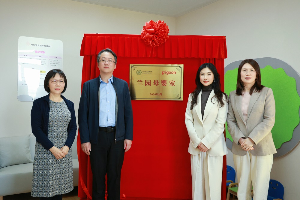 喜迎“三八 ”女神节，贝亲“妈妈小屋”母婴室暖心落地中山大学